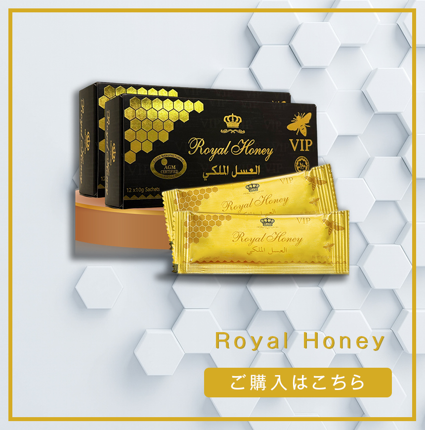 ロイヤルハニー 正規品 1箱12袋 ETUMAX公式通販