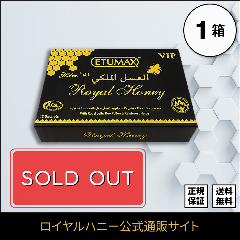 ETUMAX 1箱12袋