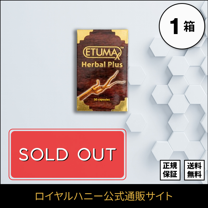 ハーバルプラス 1箱12袋