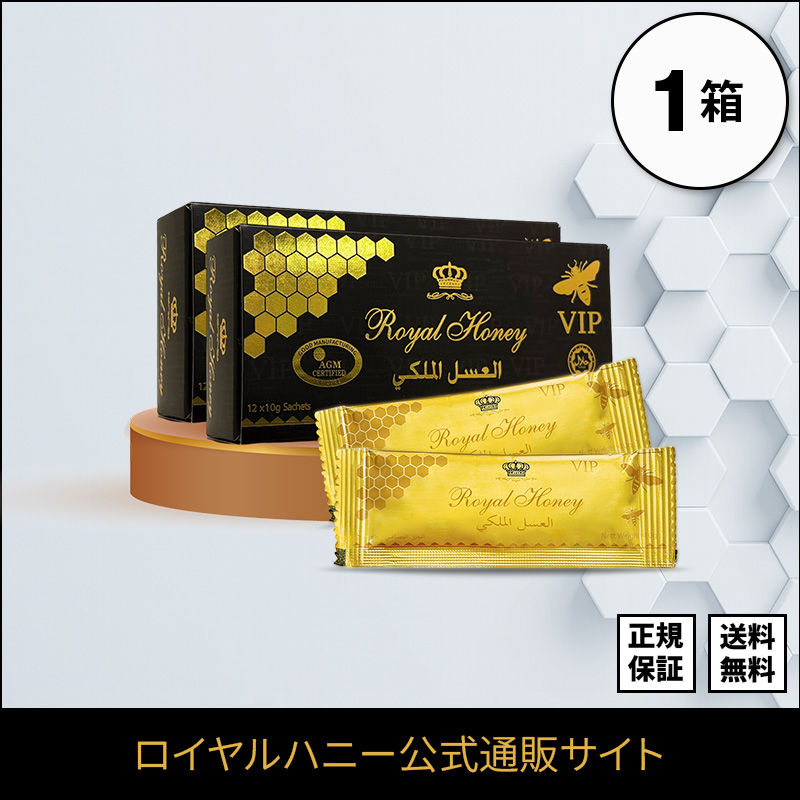 ロイヤルハニー 1箱12袋 最安値通販
